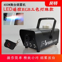 스모그머신 안개발생기 포그 연기 스모크 결혼식 촬영 스모그 살균기 방역 연무기 드라이아이스 400W, 400W 원격제어 연무기 연무액 2병