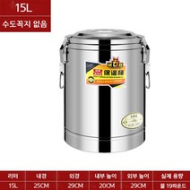 상업용 단열 양동이 스테인레스 스틸 우유 차 수프 수도꼭지, 수도꼭지가없는 15L 여분의 두꺼운 단열물통