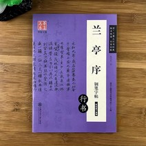 한자 한문 불경 사경 반야심경 금강경 법화경 불교용품 캘리그라피 연습 Chinese 책, d