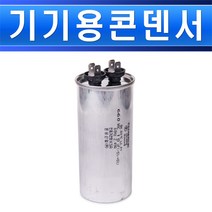 삼화콘덴서-기기용콘덴서-660V-10㎌/기기용콘덴샤 전기기기용콘덴서 전기기기용콘덴샤, 기기용콘덴서660V20/545892
