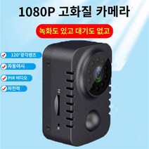 Lewen Elenic 액션캠 미니캠 카메라 블랙박스 자전거 경찰 바디캠, 인체 감지 다이렉트 버전 16G 카드 추가, 공식 표준배치