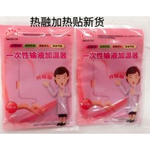 가열기 따뜻하고 융화되다 일회용 링거 가온포대 항온기 가온기 추가 전사지 보배 400 편 1942158657, 광둥 복건 산둥성 장시성 400 편