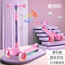 전동 킥보드 전동킥보드 어른 대리운전 접이식 스탠딩 패밀리 블루투스 베이비 기프트카, 06 베이직 핑크（무음륜+음악 조명）