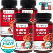 홍국 발효 구기자 정 국산 청양 식약처 HACCP 인증 100정 + 사은품 증정, 4개