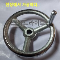 핸드휠 편리하고 효율적인 작업 가능 별빛스토어 아이언 핸드 휠/기계 도구 핸들 손잡이/라운드 핸드 휠/핸드 쉐이크 휠/주철 손 휠/크롬 -도금 손용 휠, 외경 125 내부 구멍 14 키 슬롯 5