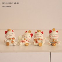 크리에이티브 캣츠 인테리어 소품 홈 거실 인테리어 집들이 새집 선물 사무실 일본계 테이블 소품, 행운의고양이작은장식품[4]