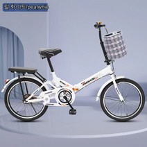 성인자전거 20인치 접이식 초경량 휴대용 남녀식 충격흡수 싱글로드 발대용 자전거, 화이트 쿠션+바구니+시트, 20촌