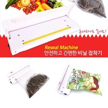 제이피샵 가정용 실링기 신혼부부 집들이 선물 추천 기계 비닐 일회용 용기 과자 봉지 열 접작기 밀봉, 1개