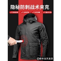방검조끼 호신용 방검복 보호복 전신 안티 찌르기 조끼 재킷, 1개