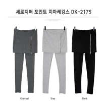 [모아보] 1+1 여성 치마레깅스/면스판/레깅스/여자 레깅스/빅사이즈/치랭스/2175