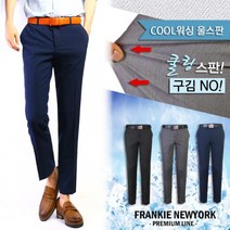 프랭키뉴욕 여름 남자슬랙스 COOL 슬림 스판 9부 정장바지_RI7UPA03