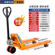 지게차 수동 핸드자키 차량 리프트 트럭 2t/3t/5t 팔레트 창고 적재 핸드 푸시 트레일러, 단일사이즈, H