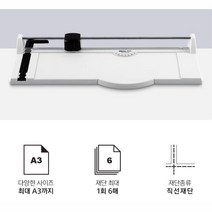 사진 명함 코팅지 PVC 독일산 A3 각도기 직선 재단기 학교 기관