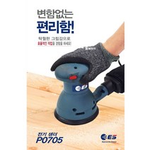 ES산업 전기원형샌더PO705 (5), 1개