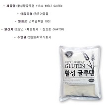밀가루 소맥분 활성 밀 글루텐 가루 유럽 프랑스900g