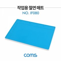 기타 Coms 작업용 절연 매트 실리콘 작업 패드 340 x 230mm, ＆단일지정상품, ＆단일지정상품