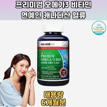 소형어류 프리미엄 오메가3 EPADHA 비타민D 6개월분