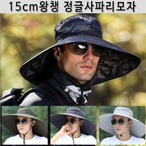 BUyuS사파리모자 15cm 정글모자 핫아이템 왕챙굿딜 브이숍