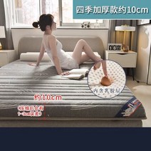 라텍스 천연 매트리스 침대 129862 실내 장식 두꺼운 스폰지 다다미 매트 학생 기숙사 임대 특수 패드