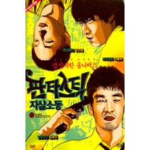 [DVD] 판타스틱 자살소동 [12년 8월 와이드미디어 일본&인디 썸머베스트 할인행사]