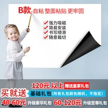 붙이는자석보드 두꺼운 흡착자성 쇠가 무른 백판 스티커식벽접착 제거가능 수업 사무실 양성 칠판 그린보드 지우기쓰기가능 글자를 쓰는 벽면 그래피티판 화판 자석스티커, C18-80x120cm