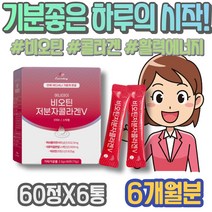 머리숱 풍성한 설날선물 패밀리 저자극 비오틴추천 비오틴콜라겐 두피 효능 새치영양제 BIOTIN 포우먼 고3 남자 검은깨 면역력 중학생 카락 손발톱영양제 YEAST 바이오틴