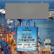철골 구조물용 특수 프라이머 스테인리스 스틸 아연 도금 파이프용 금속 페인트 방청 부식 방지 산 및 알칼리 내성, 4KG 회색 특수강 프라이머