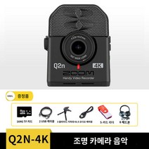 비디오레코더 캠코더 핸디 뮤직, Q2n-4K