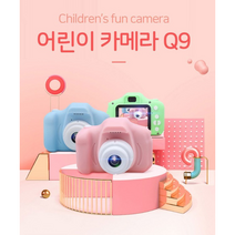 파스텔 키즈 카메라, 핑크