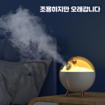 수분촉촉 무필터 가습기 아이방 안방 원룸 사무용 탁상용 무소음 미니 청소편한 가성비 휴대용 무드등 가습기(3컬러), 화이트