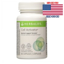 허벌라이프 셀 액티베이터 60정 Herballife Cell Activator 미국 직구 사은품 추가증정