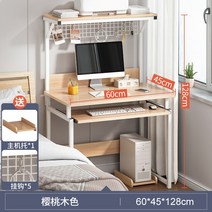 튼튼한 1인용 컴퓨터 책상 조립식 세트 자취방 테이블 심플 원룸 이동식, 5.체리우드 60CM
