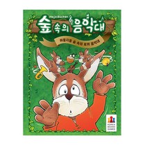 숲속의 음악대