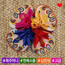 고급 십장생자수 복주머니 돌 아기 남아 여아 남아한복 여아한복 아동한복 한복악세사리