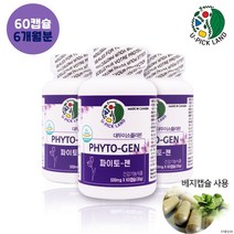 캐나다 대두 이소폴라본 식물성에스트로겐 여성 영양제 피부 뼈 건강 콜라겐 당귀 파이토케미컬 세이지 소이이소폴라본 콩 단백질 대두 추출물 효능, 6개월분, 파이토젠 180캡슐