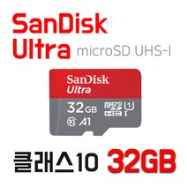 캐치온 블랙박스 팬텀 FHD402 프라임FHD800 CP330카포스 401 팬텀골드 메모리카드 32GB