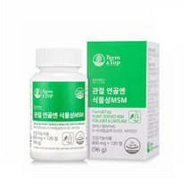 식물성 MSM NAG 식이유황 n 아세틸 글루코사민 엠에스엠