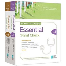 2023 동화KMLE Essential Final Check, 코리아메드북스