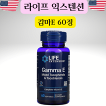 라이프익스텐션 감마E 혼합 토코페롤 토코트리놀 60소프트젤, 1개, 60정