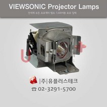 ViewSonic PRO8300 RLC-061 프로젝터 램프, 정품베어램프