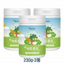 15가지야채 서트푸드 분말 주스 시루투인 새싹보리 폴리페롤 케일 샐러리 울금 팥 루콜라 블루베리 레몬 말차 다이어트 식사대용 건강식단