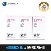 [건풍바이오 플러스 x 3개월] 고투카원 시너지를 위한 4 중 기능성 비타민, 90정