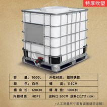 새로운 ibc 톤 배럴 디젤 배럴 탱크 500/1000/1500L 리터 플라스틱 배럴 대용량 1 톤 두꺼운 버킷, ., 65구경톤배럴1000L-반투명블로우성형