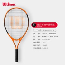 윌슨 테니스 라켓 클래시v2 프로스태프97 블레이드v8 울트라 헤드스피드, 7-8세 23인치-wr083910u