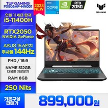 [23년 3월 신규런칭 / 최신 고성능 RTX2050 그래픽카드 탑재 / 8GB RAM / ASUS TUF FX506HF-HN001 최고인기 가성비 게이밍노트북, FreeDOS, 32GB, 1TB, 코어i5 11세대, 블랙