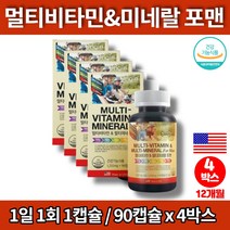 데일리 중년 50대 남성 남자 필수 종합 복합 비타민 영양제 미네랄 비타민B 건강식품 아연, 4박스, 4개