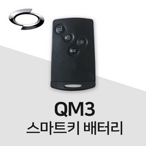 QM3 차키배터리 파나소닉 CR2032 스마트키 건전지 밧데리 차키 약 베터리, 3개