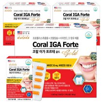 치아 코랄칼슘제 이가포르테 120정X3박스/프로폴리스 비타민C 비타민D 식물스테롤 브로멜라인 콜라겐 리소짐, 180g, 3통, 120정
