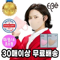 김희철마스크 이비에 KF94 색깔 세부리형마스크 40매 살색 스킨색 여름 5살 유아 초등고학년 중학생 작은얼굴성인 얼큰이 의약외품 칼국수끈 얼굴예뻐보이는마스크, 대형, 연핑크