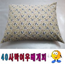 40사막여우오렌지베개피베개피베개커버린넨